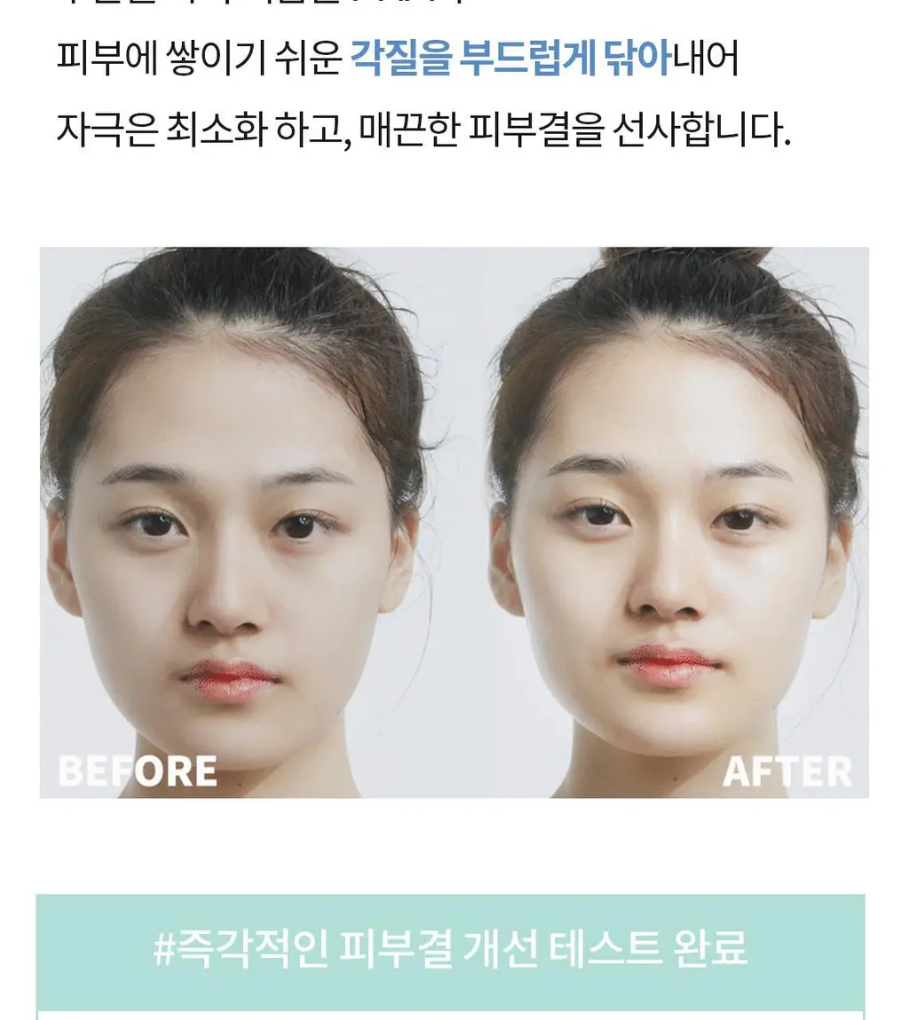 [속수분충전/매끈피부결] 셀퓨전씨 약산성 패리어 토너 300ml 상세페이지 18